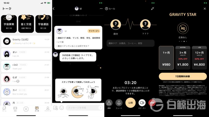 百度在日本做的灵魂交友应用,出乎意料的好