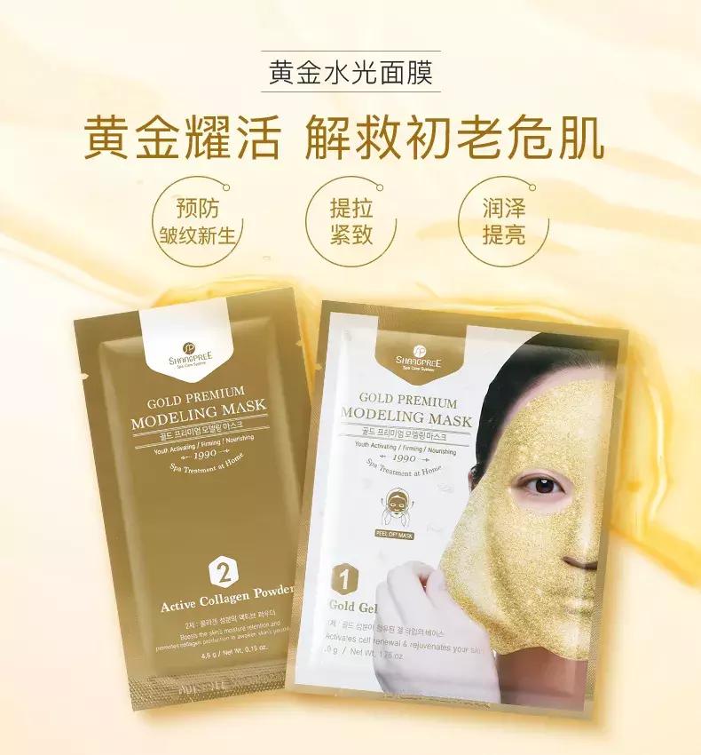 香蒲丽黄金水光面膜如何使用,香蒲丽螺旋藻水光面膜