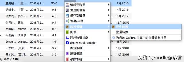 calibre阅读教程,calibre使用教程编辑