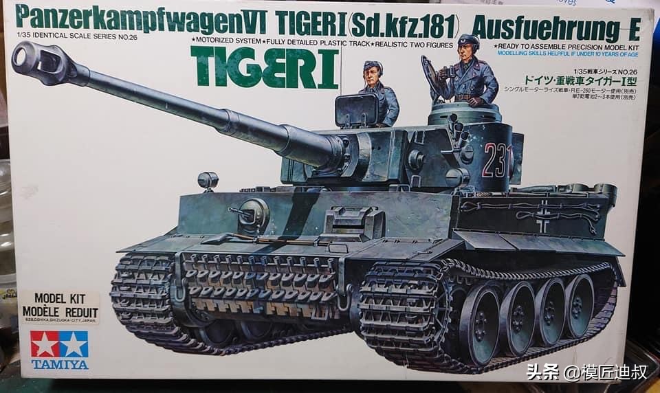 田宫封绘苏联版,田宫不同版本的模型