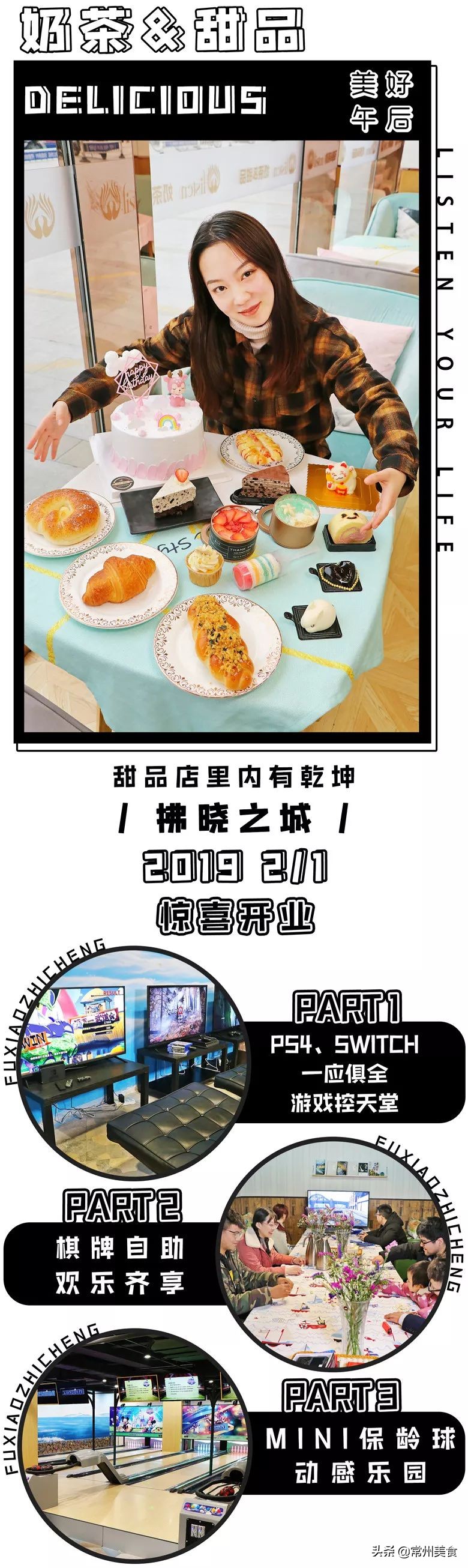 常州哪里有好玩的饮品店,过年常州好玩的地方推荐