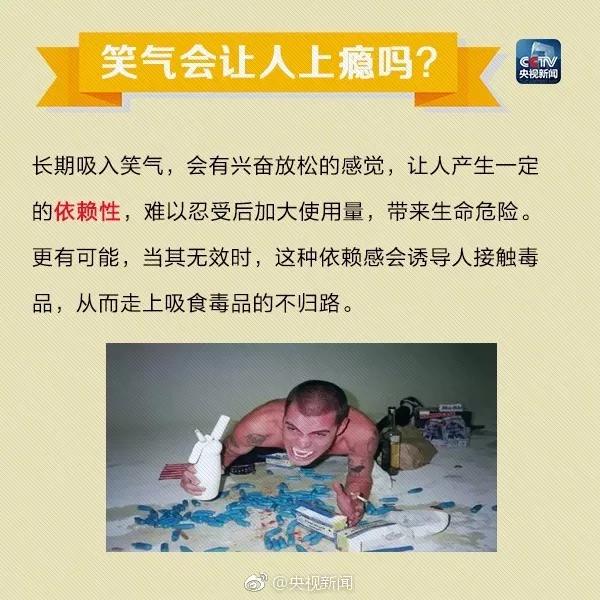 查获吸食笑气案件,珠海警方查获笑气