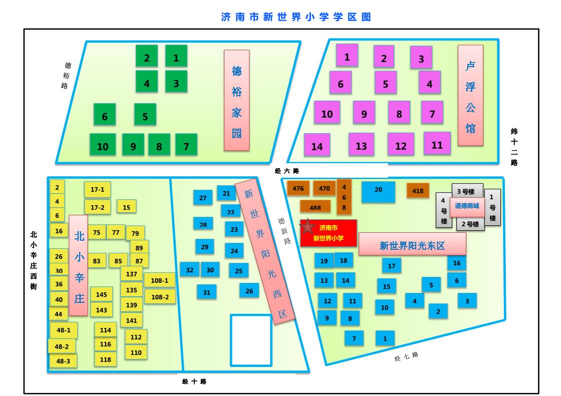 济南市中区幼升小公布录取通知书,济南槐荫区小学升初中对口表