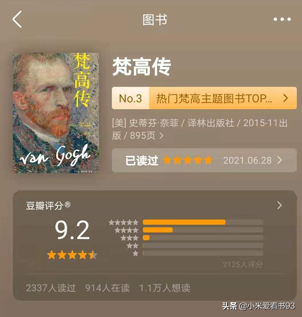 梵高传1956版电影百度云,梵高传中梵高成长过程图