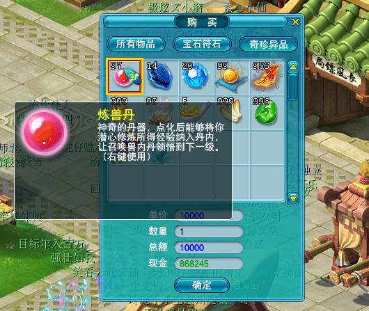 三内丹须弥和5内丹须弥差距,双内丹连善打什么内丹