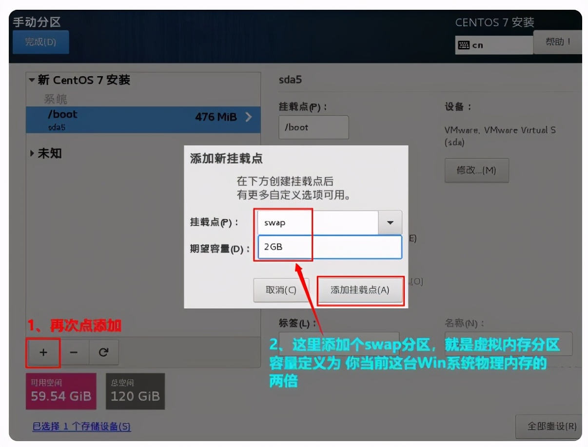 centos7和windows双系统教程,centos7和windows7双系统安装教程