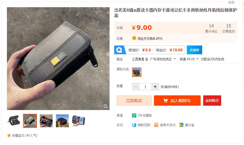 花小钱提升生活品质,花小钱提升逼格的电子产品