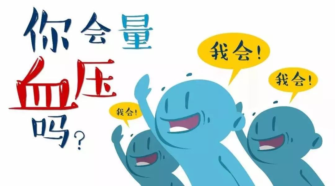 血压怎么提前调整,血压怎么越测越高