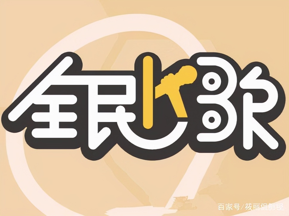 全民k歌快唱等级最高是多少,全民k歌的等级是如何划分的