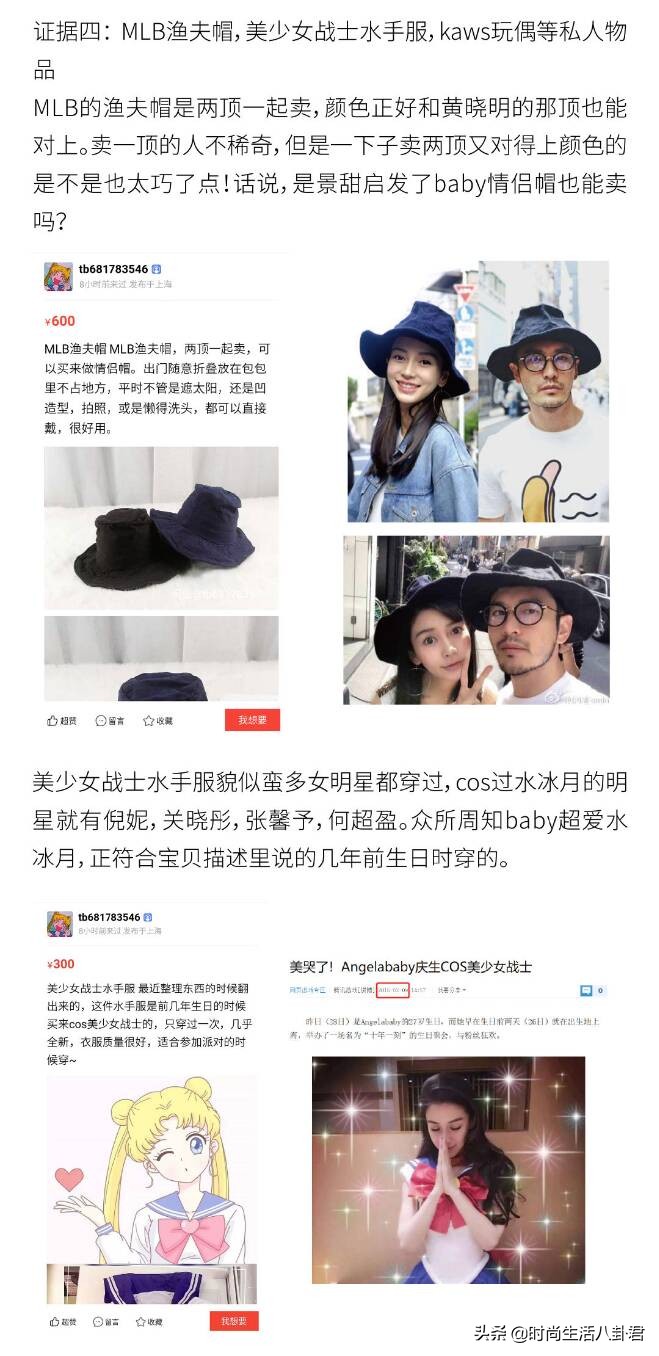 baby闲鱼号疑曝光，二手包包卖1.9万衣服2000起，网友：吃相难看