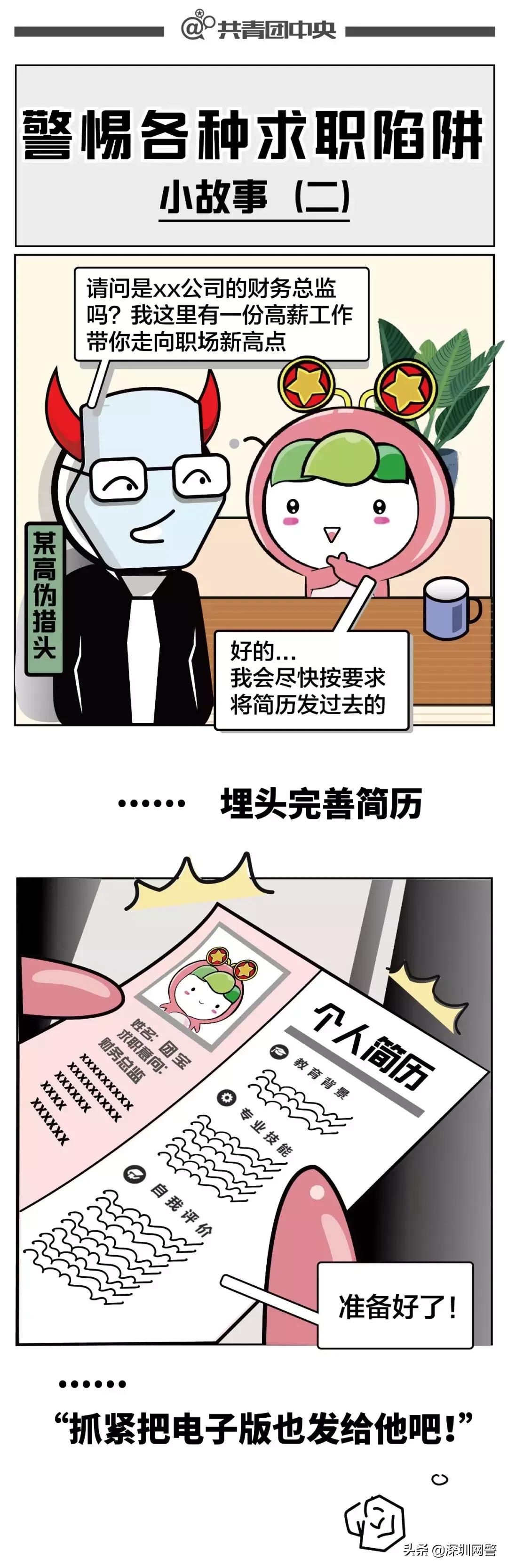 求职找猎头有什么讲究,猎头招聘注意事项