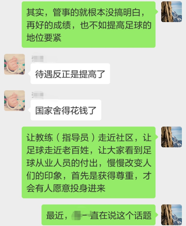 开挂～一个草根足球群评论的中泰之战