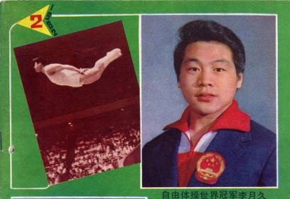 讲述营口│营口——世界之最中国之最你知道都有哪些？