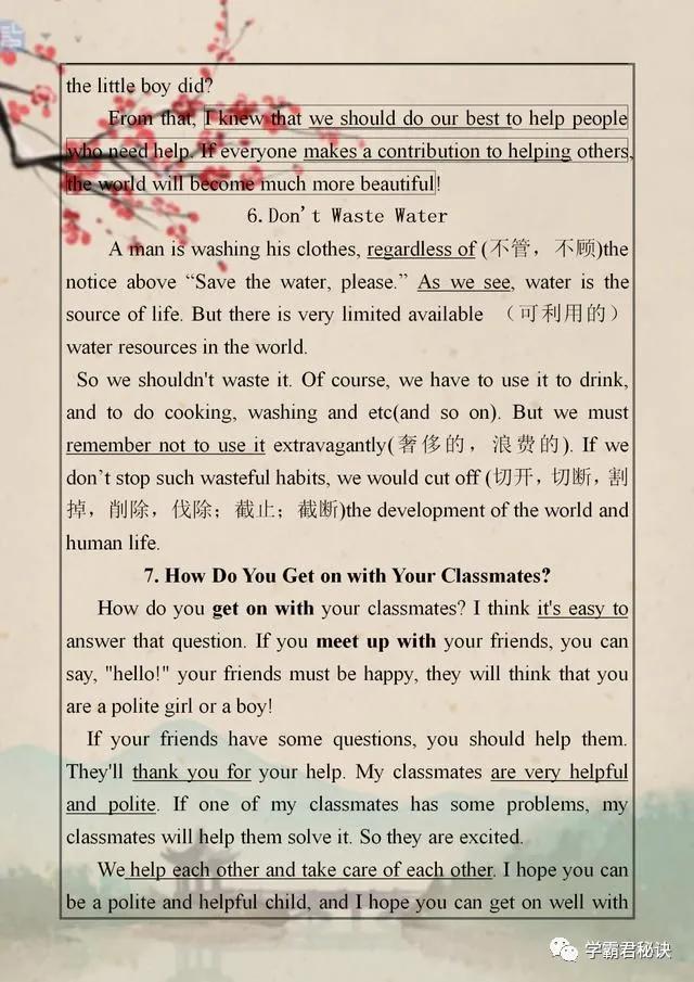 40篇英语短文搞定中考3500个单词,2022中考英语必背1600单词文档