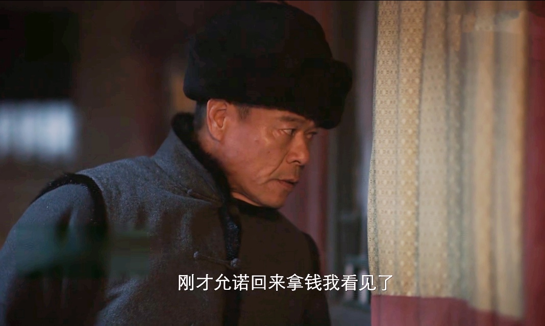 《新世界》的关老爷，在徐家白吃白住一辈子，却一句话害死徐允诺