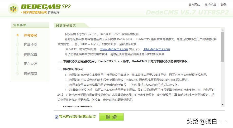 织梦dedecms新手建站视频,dede本地建站详细步骤
