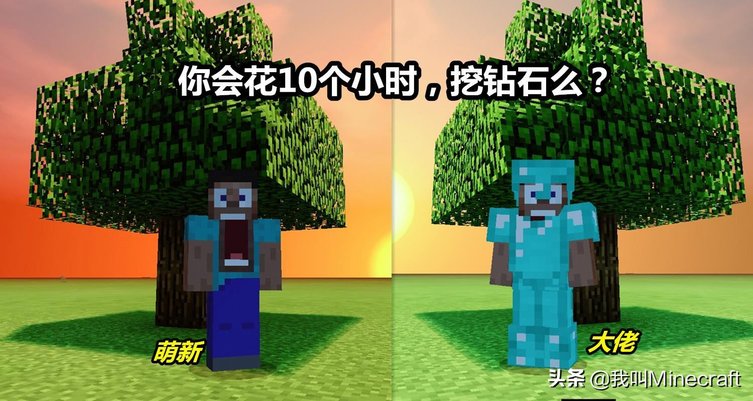 我的世界钻石套和合金套哪个更强,我的世界铁套和钻石套的区别