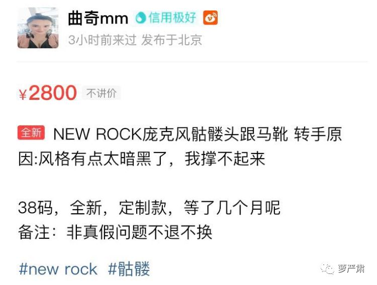 孙俪卖二手物品,明星为什么不能像平常人