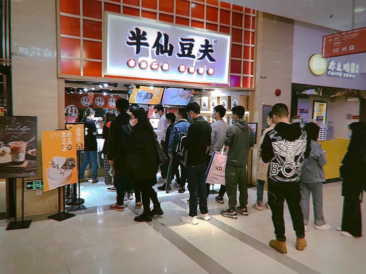 半仙豆夫利润,半仙豆腐销量