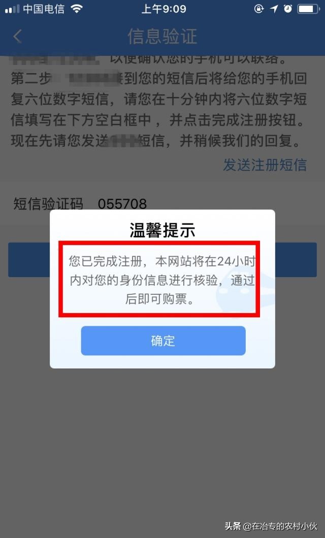 注册12306提示手机号已注册怎么办,12306注册显示注册名已存在怎么办