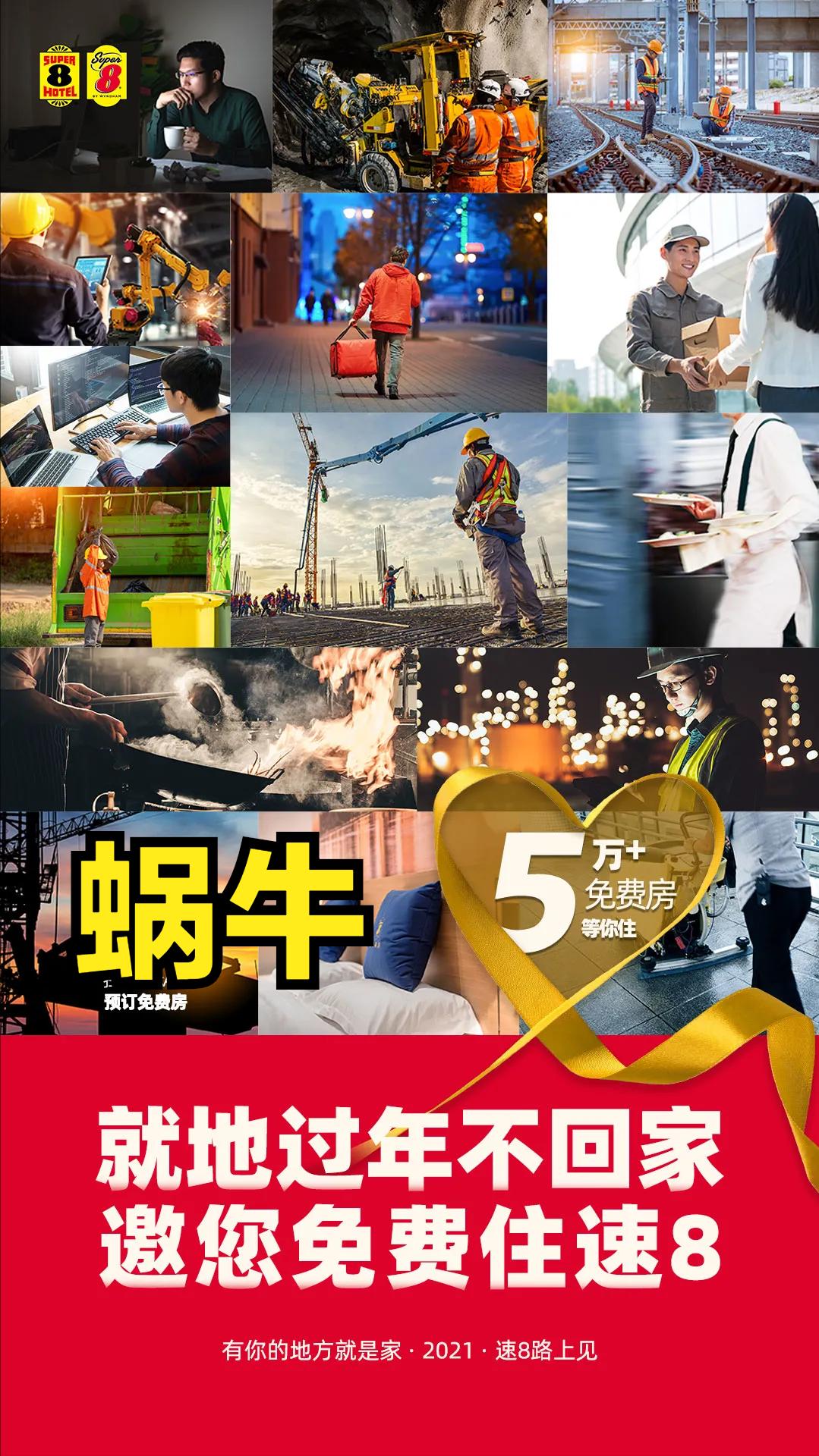 温暖！“就地过年的异地人”，春节期间可在这家酒店免费住3晚