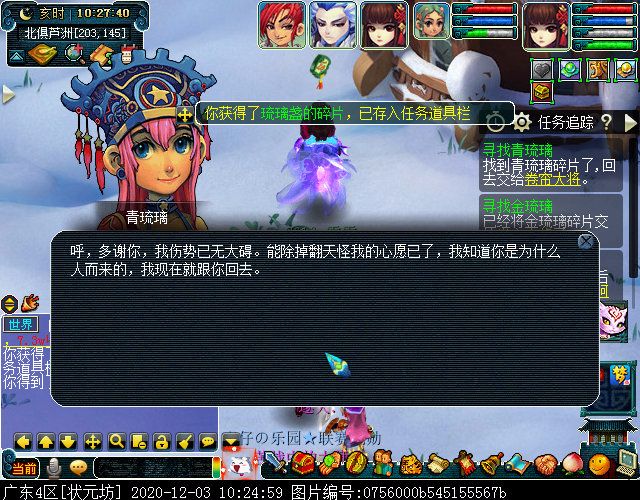 寻找四琉璃剧情为啥触发不了,寻找四琉璃剧情完成后的经验