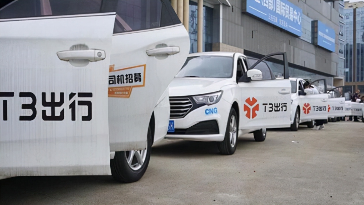t3出行融资,t3出行融资50亿