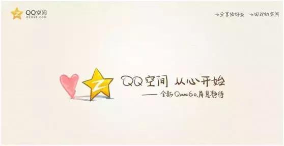 再见了qq原版,再见了qq空间再见了我的青春