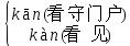 部编版四年级下册语文1-8单元作文,部编版四年级语文第二单元知识点