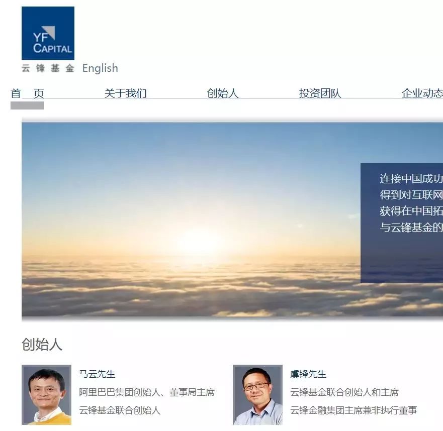 马云云峰智慧演讲视频,马云云峰基金大楼视频