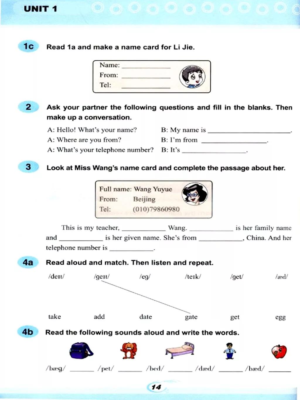 仁爱英语七年级下册电子课本免费,仁爱版七年级上册英语课本电子版