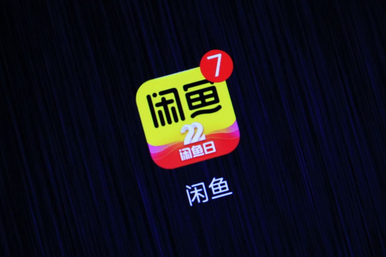 闲鱼，正沦为*子骗**们的“发财工具”