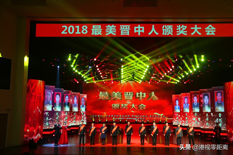 最美晋中人公示,晋中颁奖典礼