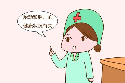 孕妈必知：胎宝宝异常胎动的几大原因和表现，关乎宝宝健康安危！