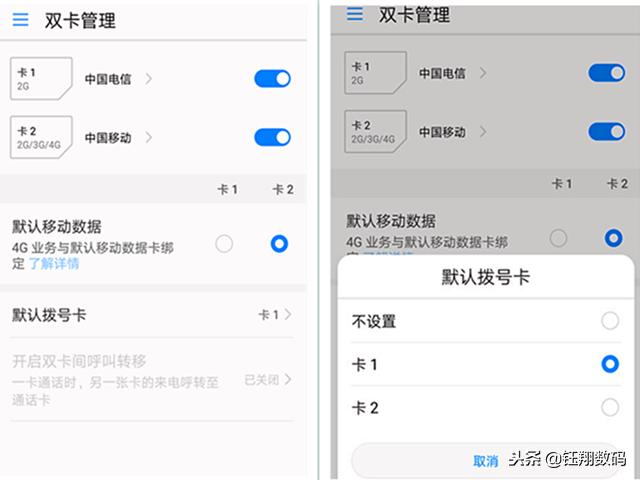 双卡手机该如何设置才能有效使用,手机双卡流量用哪个卡怎么设置