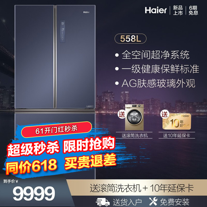 2021海尔性价比高的冰箱,海尔工厂海尔冰箱218升价格