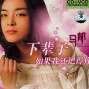 马郁和高雷雷的现状,马郁和高雷雷