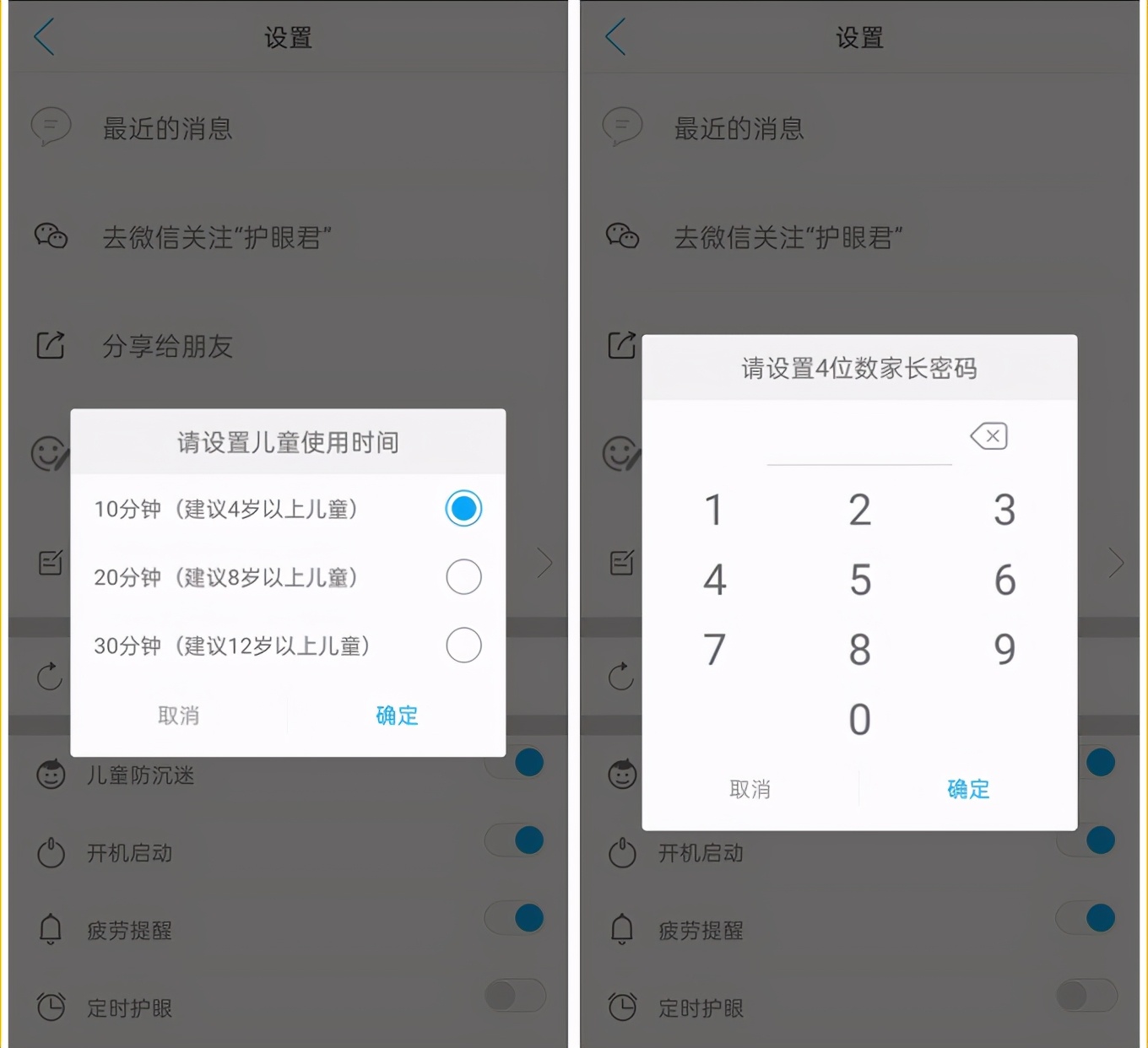 眼疲劳护眼软件,眼睛干涩疲劳模糊看不清护眼仪
