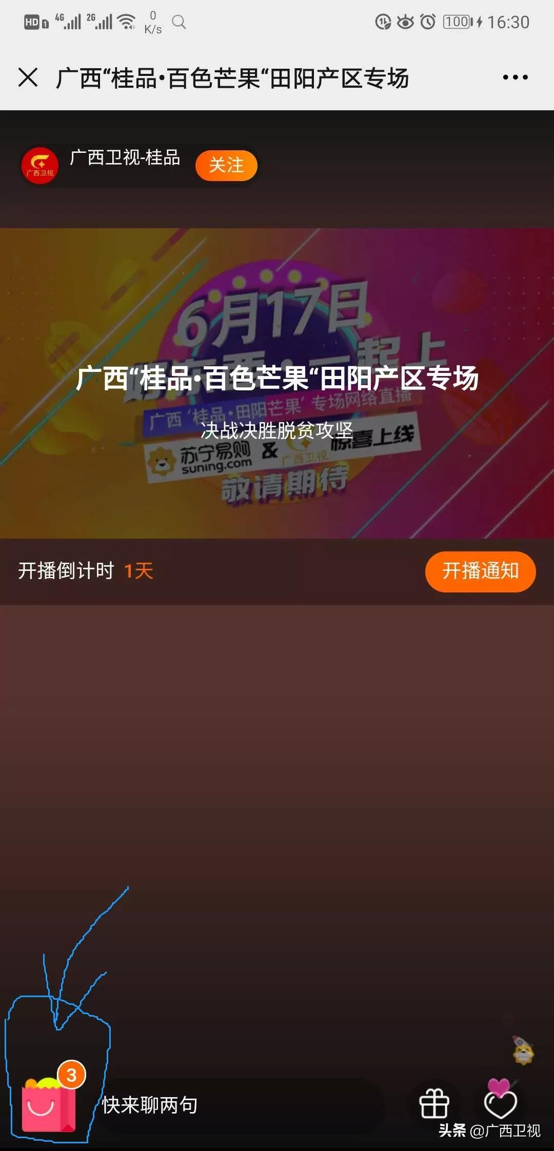 鍖洪暱涓哄啘浜у搧鐩存挱甯﹁揣,棰嗗骞查儴涓哄啘浜у搧鐩存挱甯﹁揣