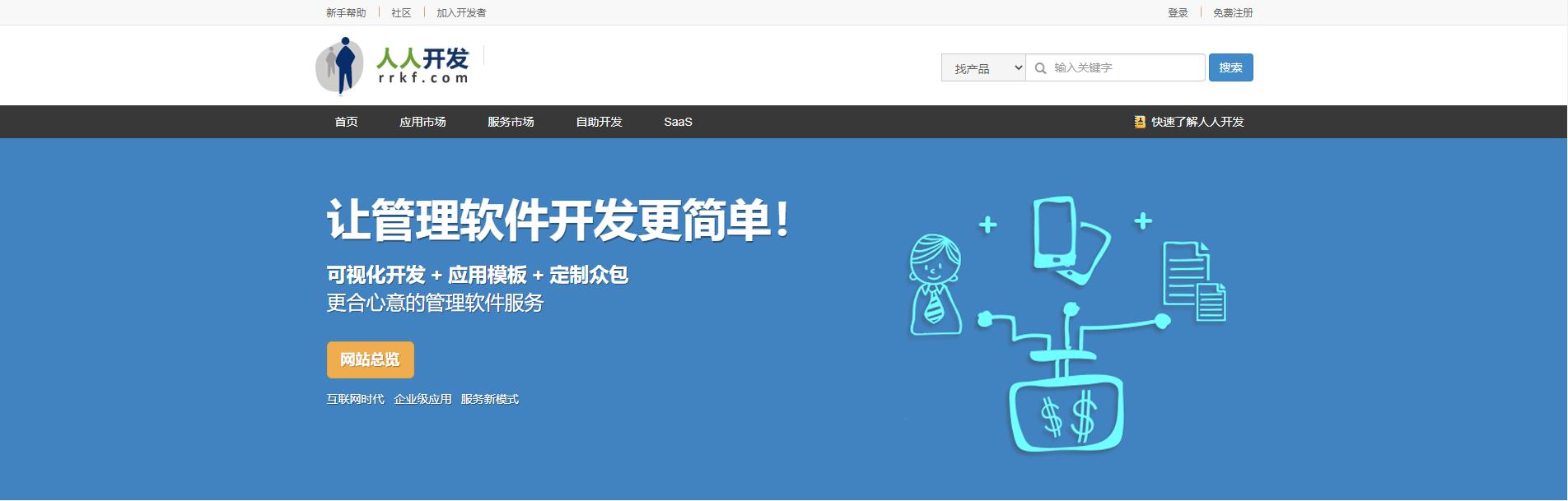 接私活外包的网站,接外包项目的网站