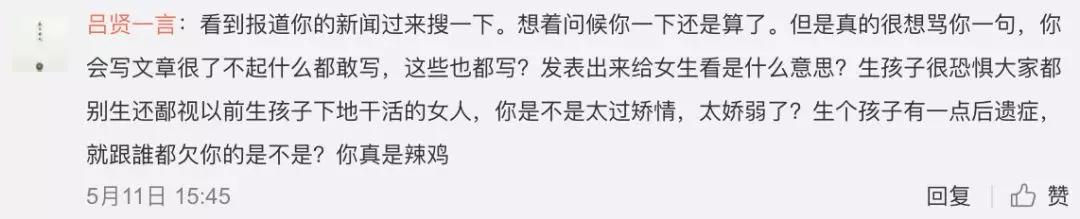 ella吐槽产后漏尿,ella自曝产后的反应