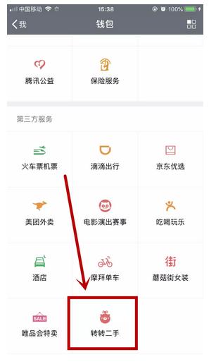 怎么通过二手交易平台挣钱,如何通过二手平台去赚差价
