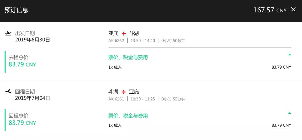 暑期沙巴旅游报价,暑假沙巴