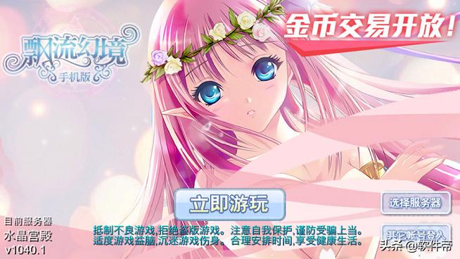 飘流幻境后期玩什么职业好,飘流幻境新手