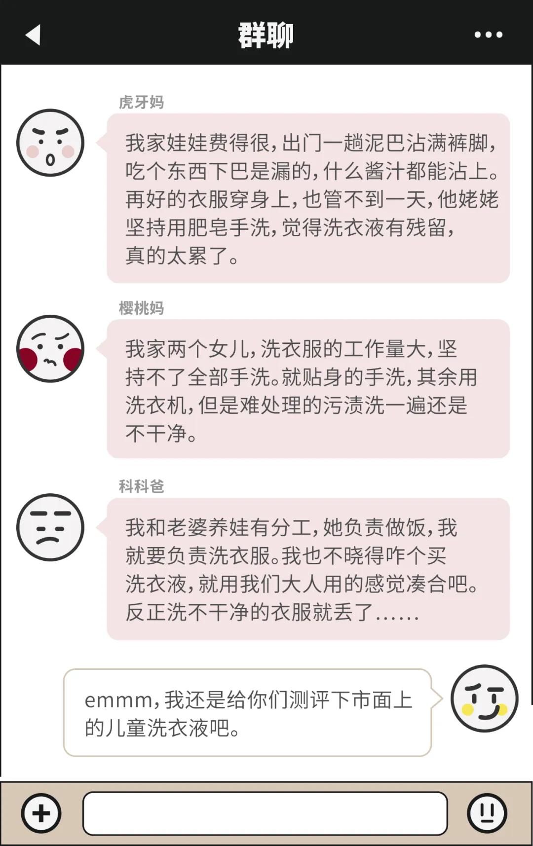 儿童洗衣液测评真实推荐,娃娃洗衣液