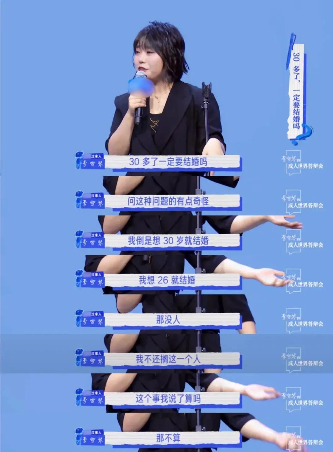 李雪琴男人装高情商,李雪琴pk视频完整版