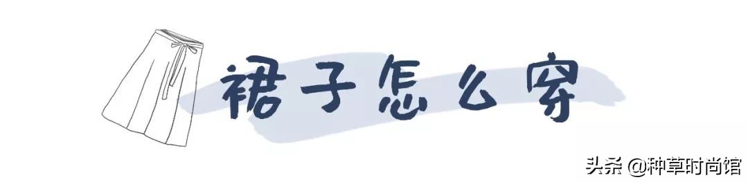 毛衣穿搭法这样穿才是最时髦,毛衣单穿太单调内搭怎么选