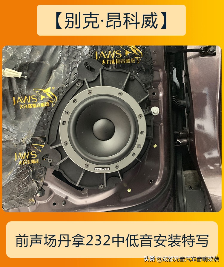 别克昂科威音响调整,别克昂科威plus5座豪华音响效果