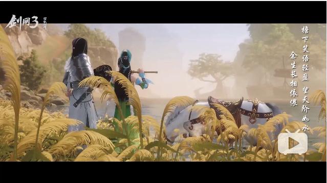 剑网3踏歌江湖典藏版上架,剑网3最近直播