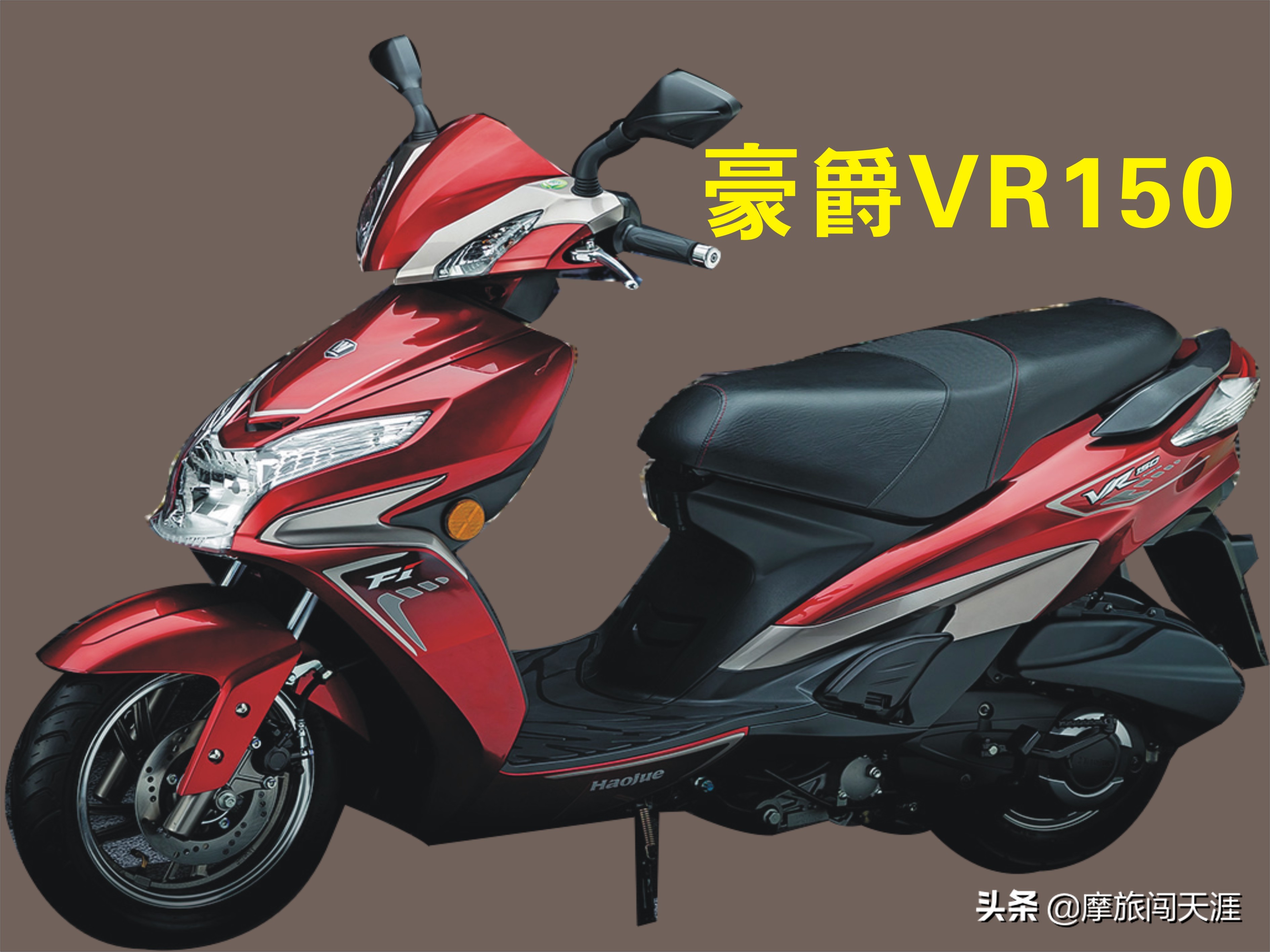 最便宜豪爵vr150踏板多少钱,豪爵铃木vr150踏板参数